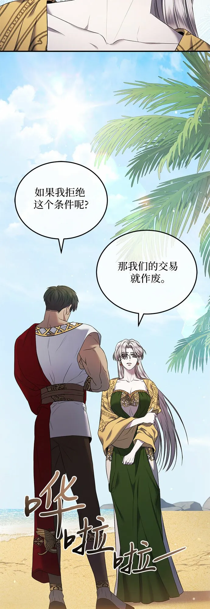 第18话 第28页