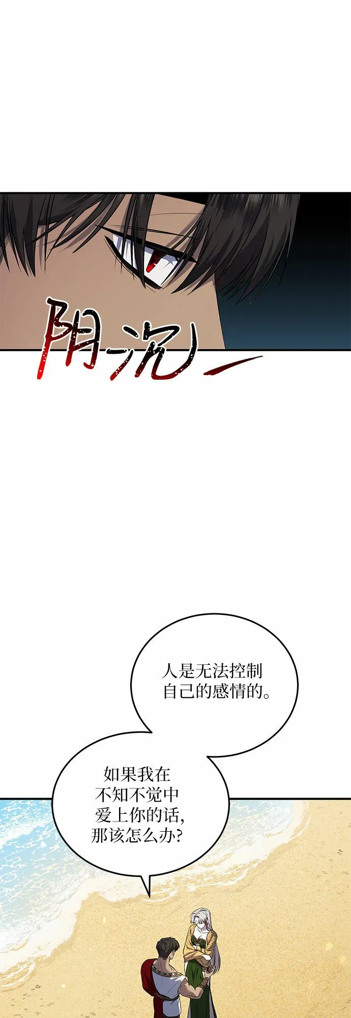 第18话 第30页