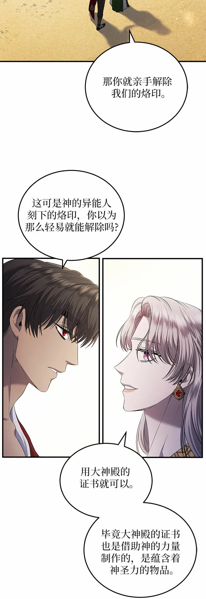 第18话 第31页