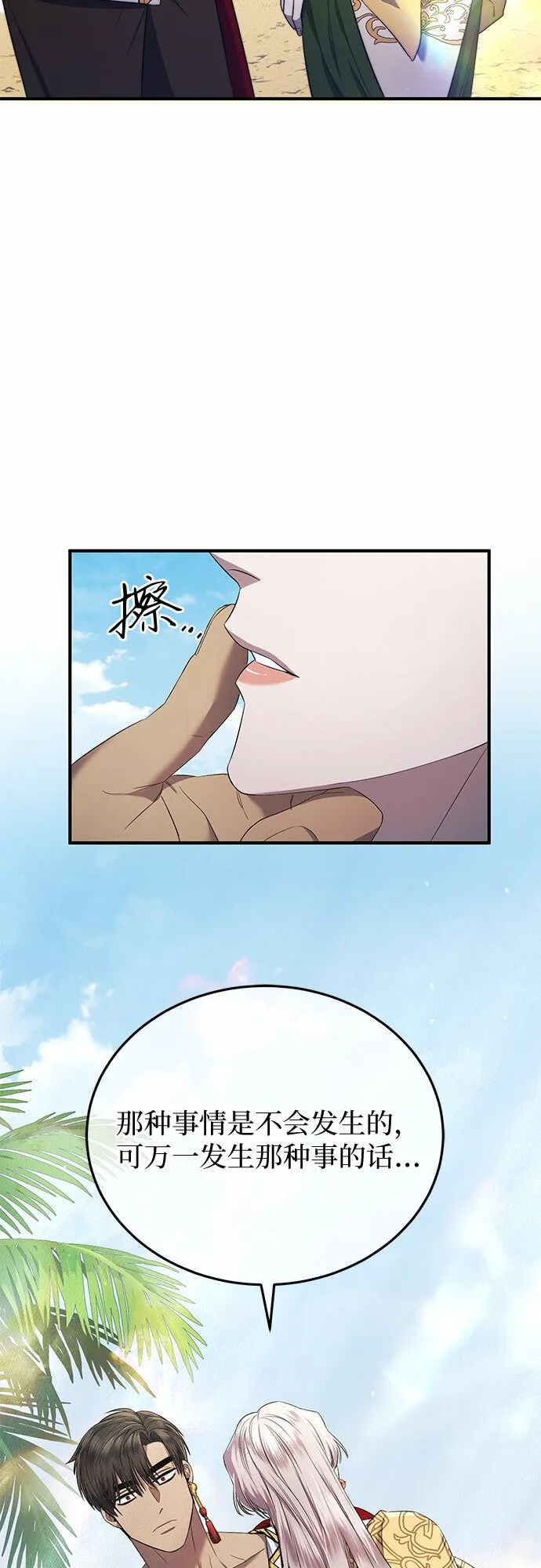 第18话 第35页