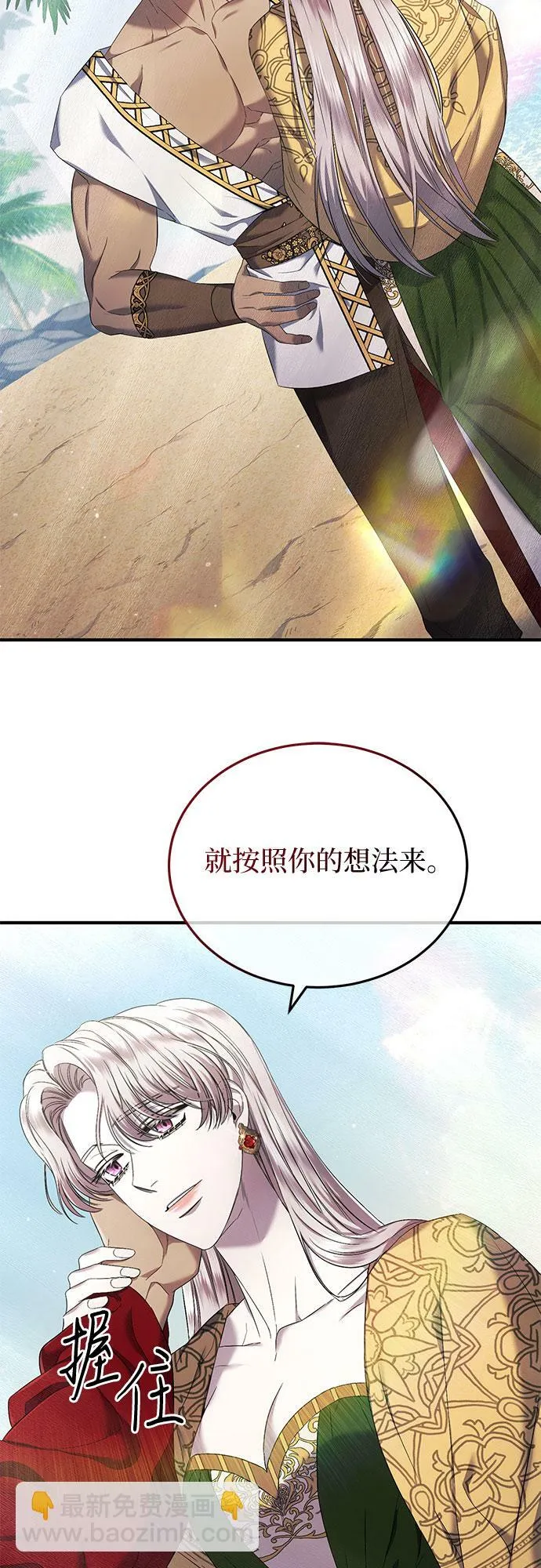 第18话 第36页