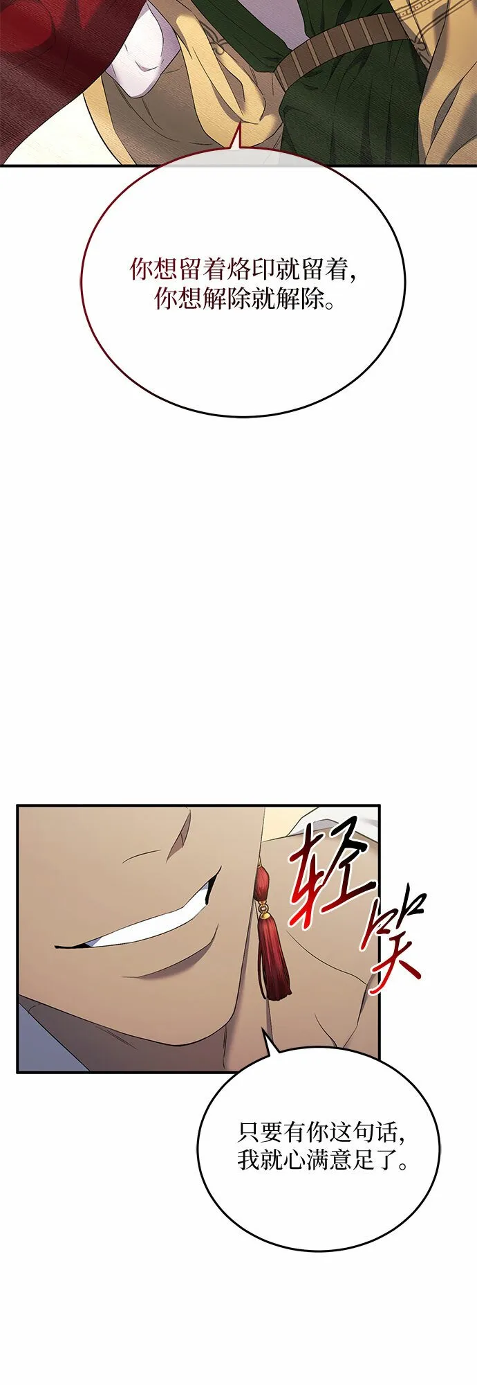 第18话 第37页