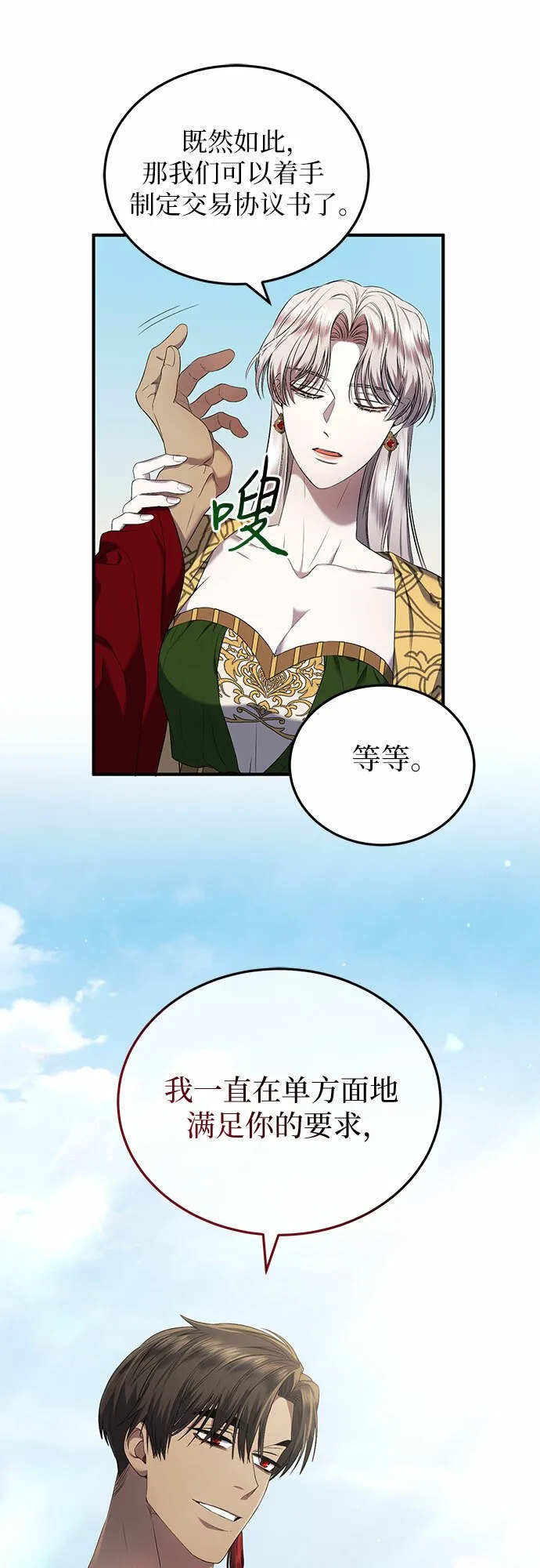 第18话 第39页