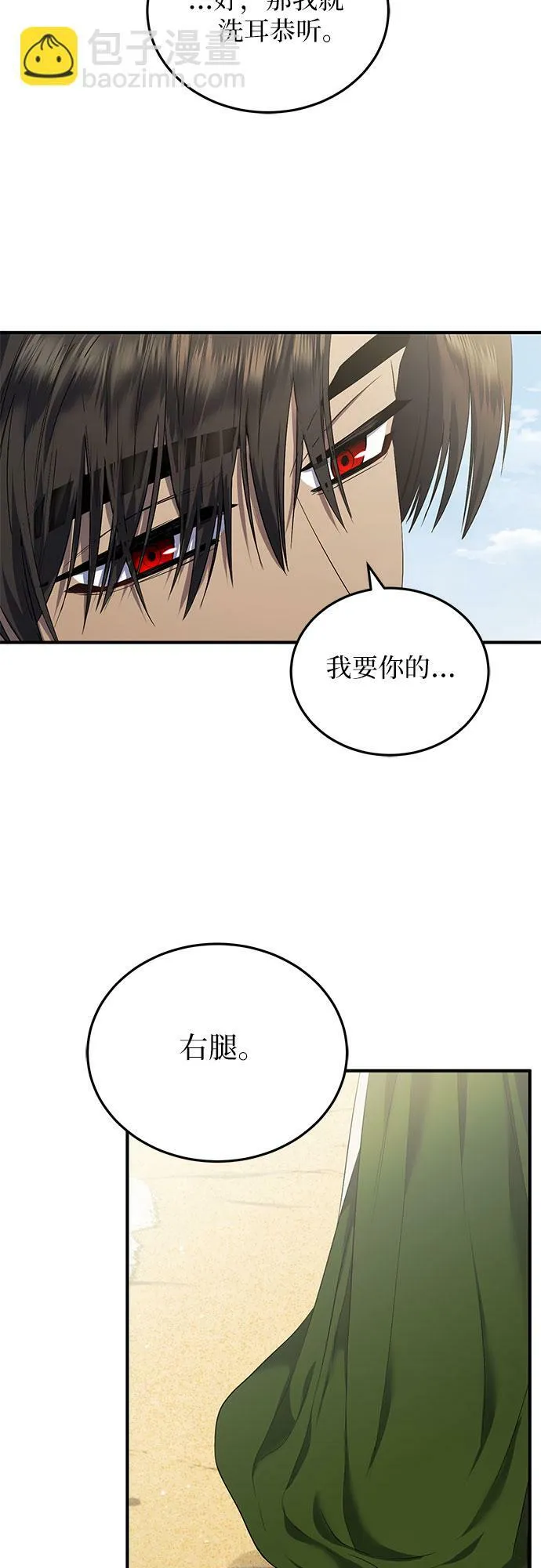 第18话 第41页