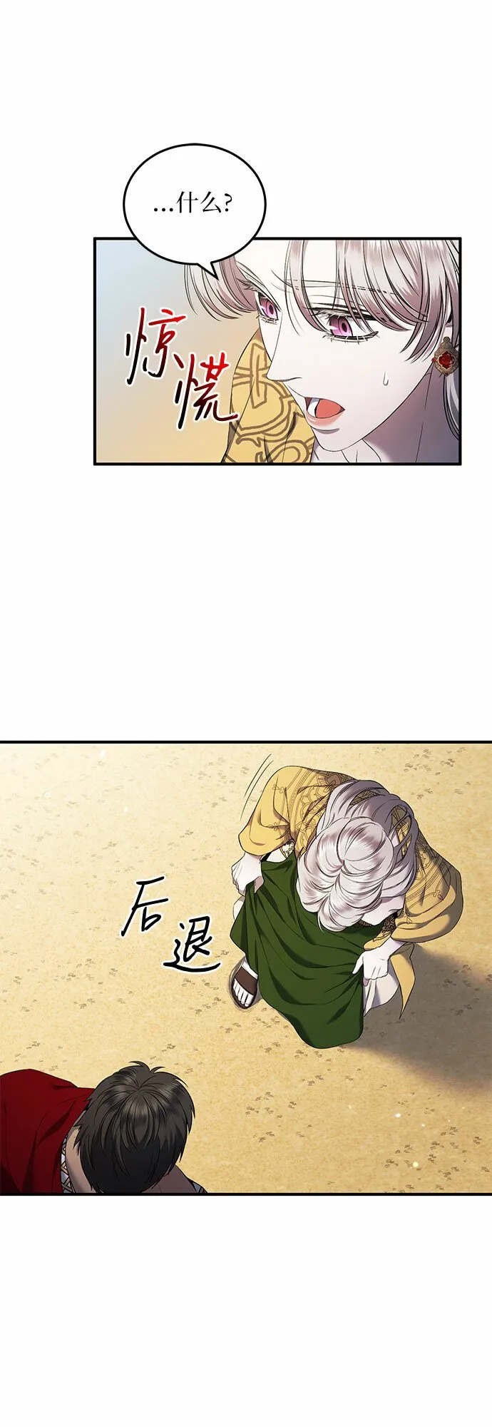 第18话 第43页