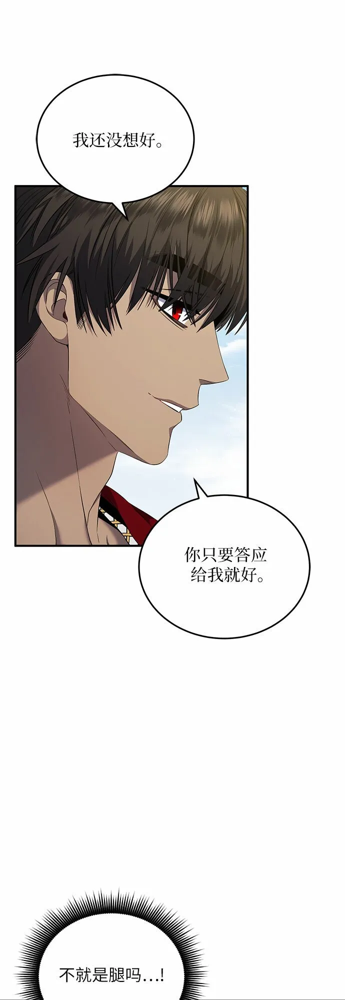 第18话 第48页