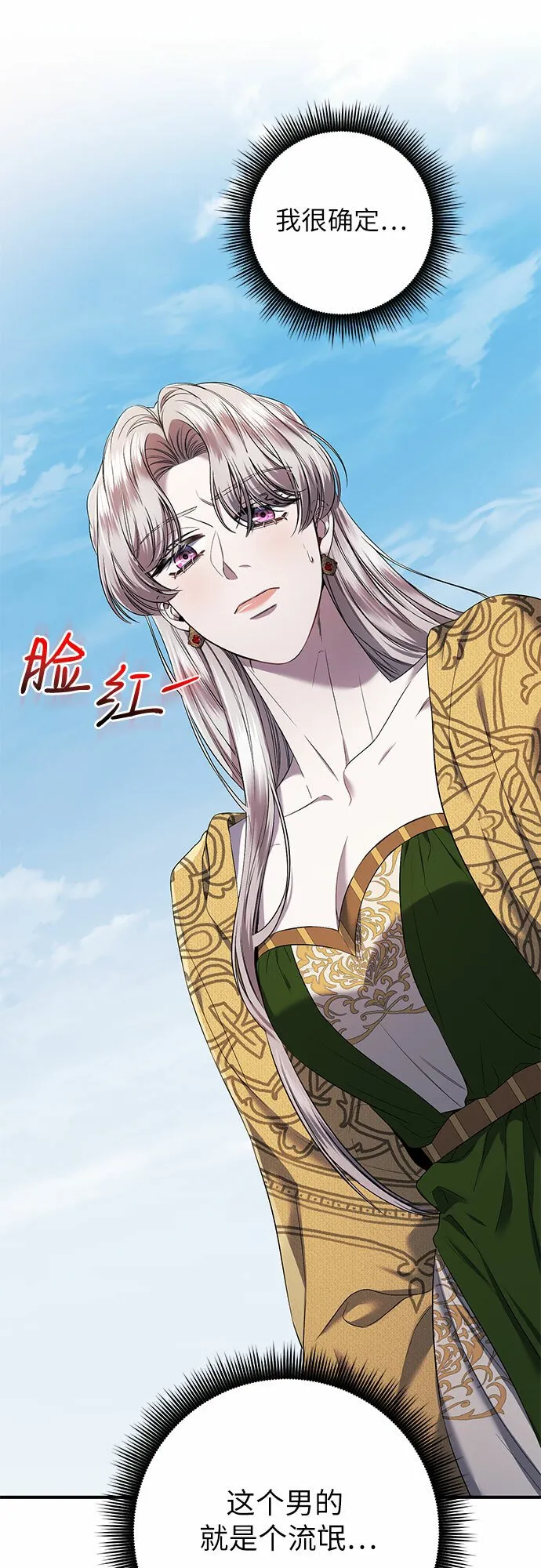 第18话 第54页