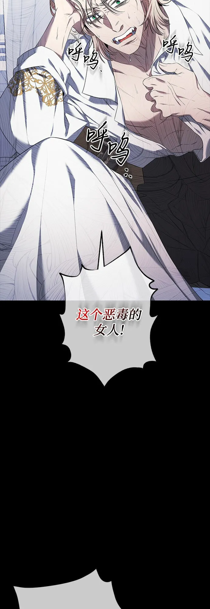 第18话 第61页