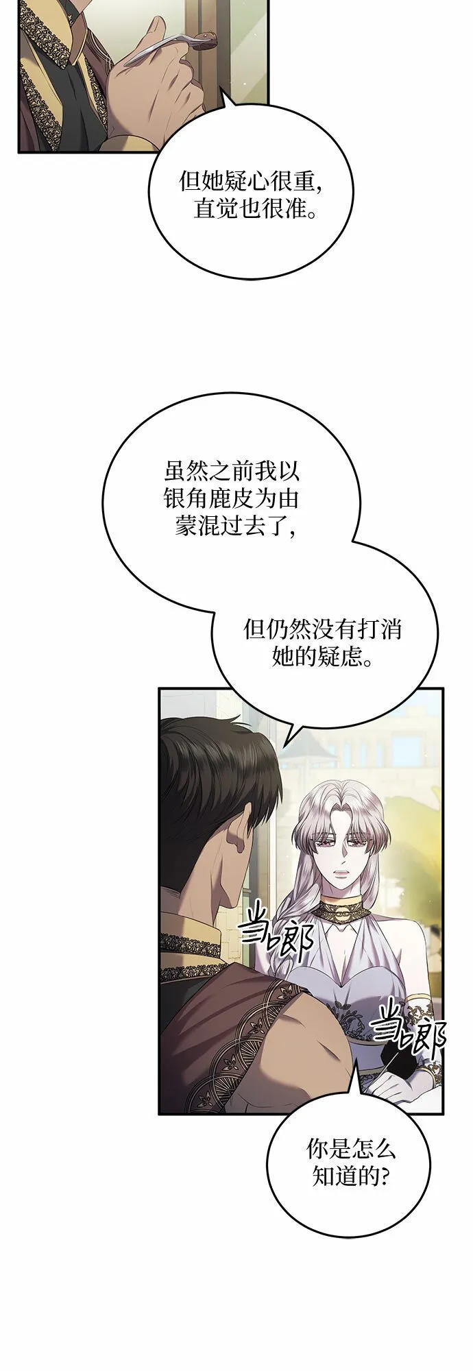 第19话 第3页