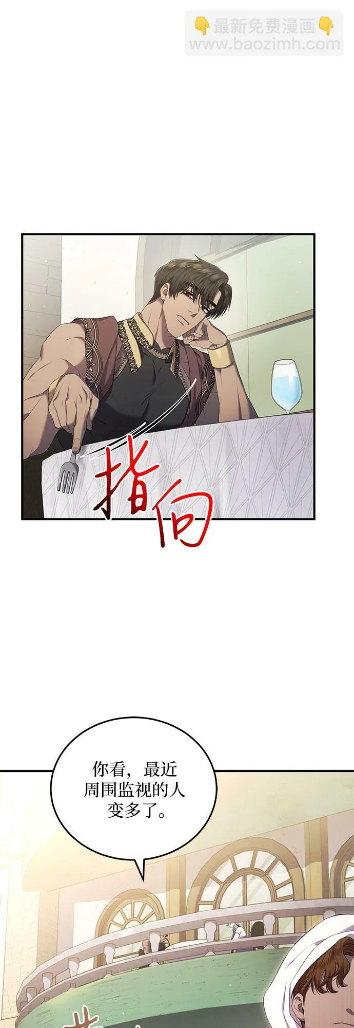 第19话 第4页