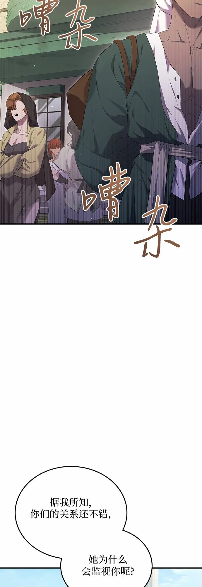 第19话 第5页