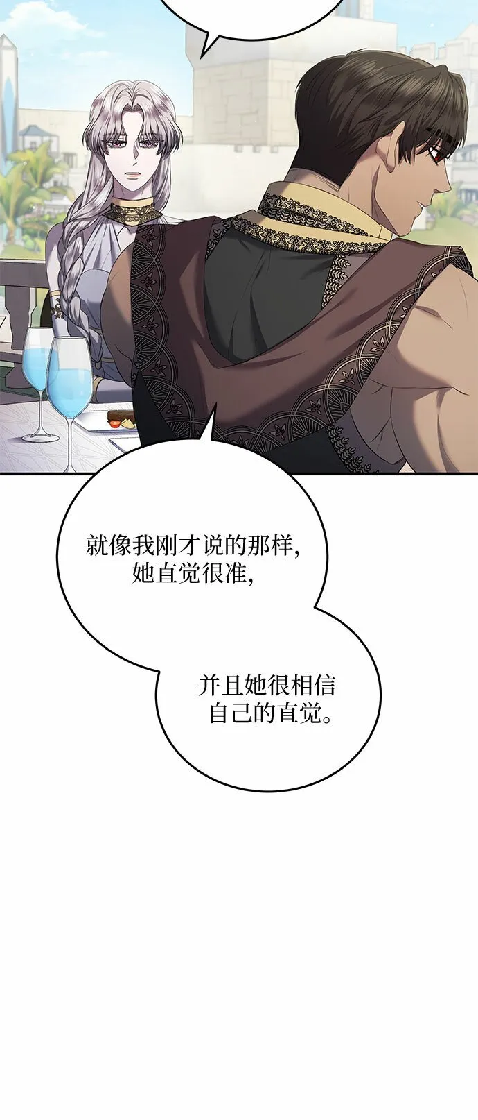 第19话 第6页