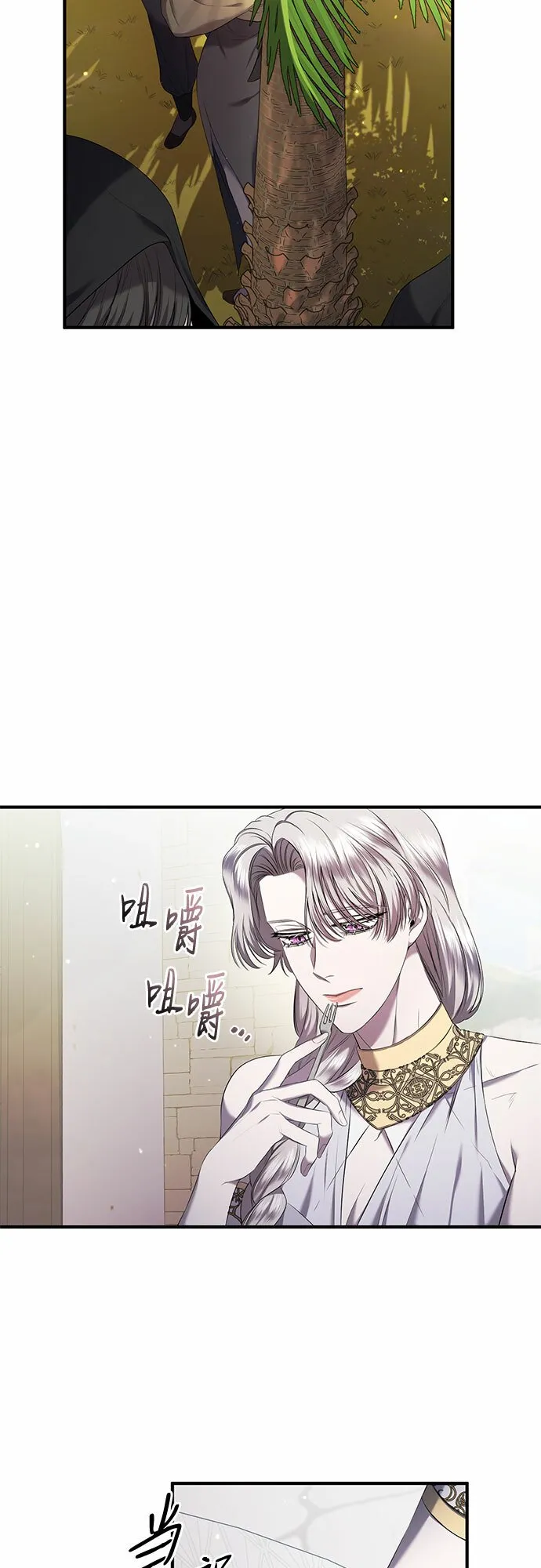 第19话 第8页