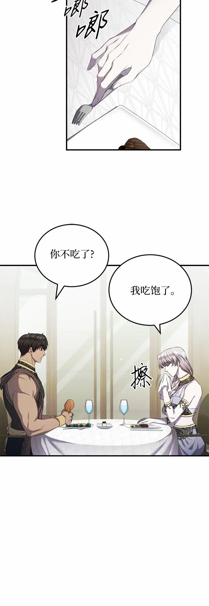 第19话 第9页