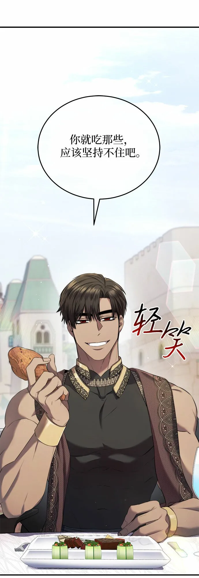 第19话 第10页
