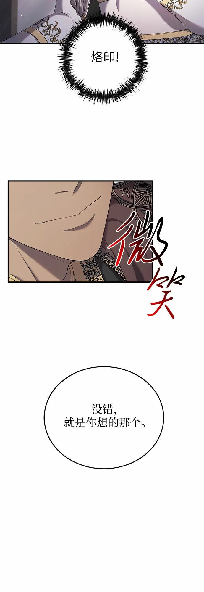 第19话 第13页