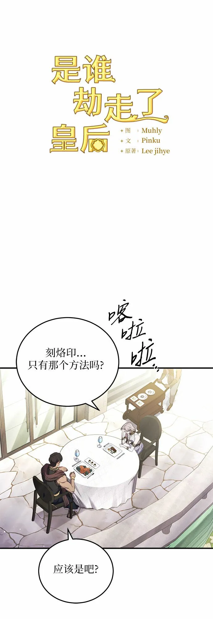 第19话 第14页