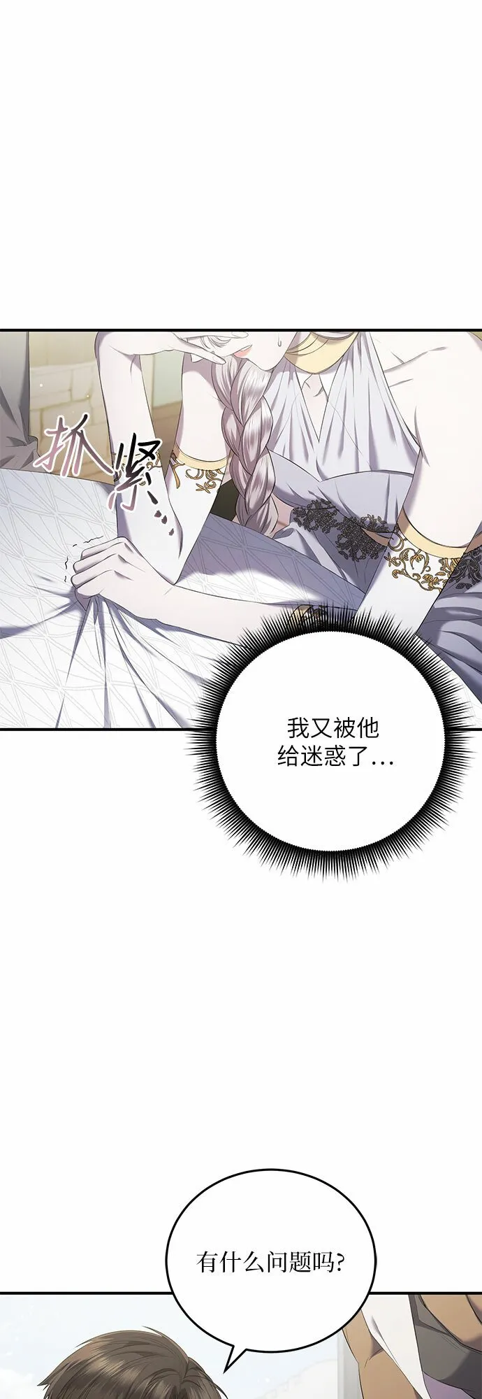 第19话 第15页