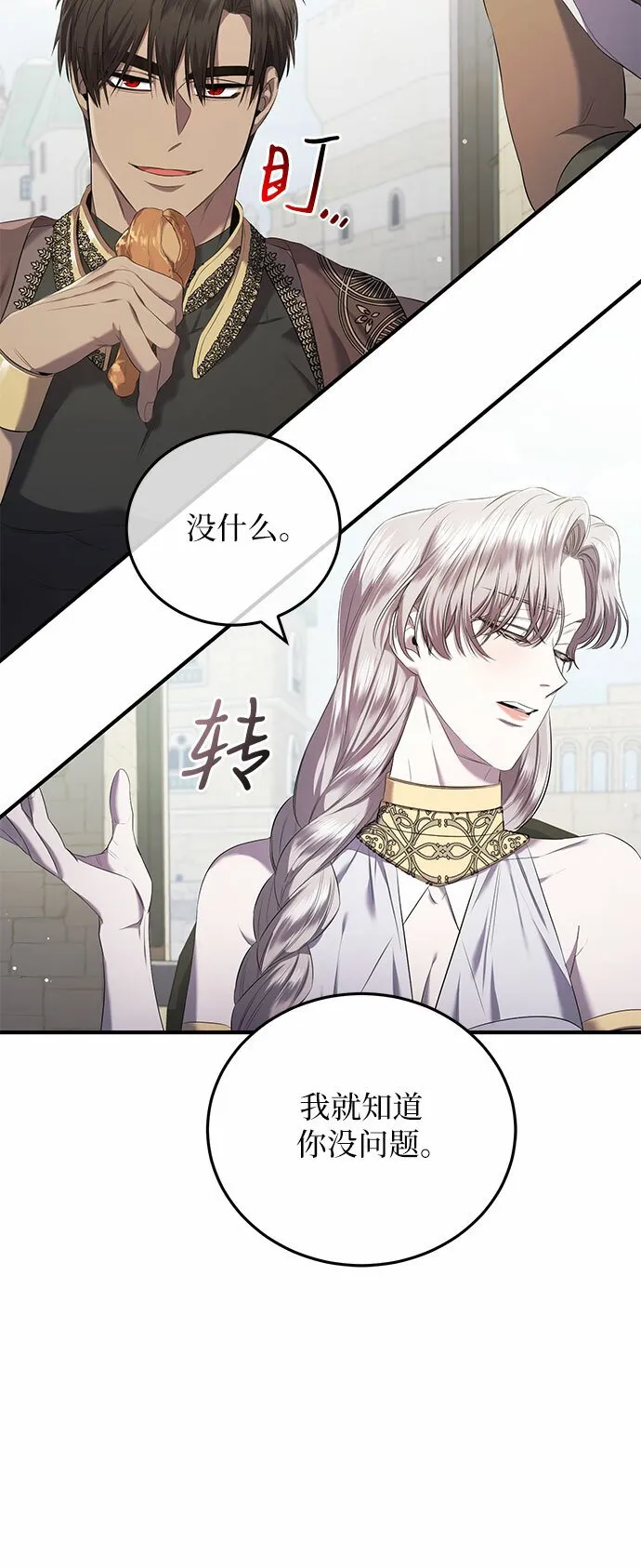 第19话 第16页