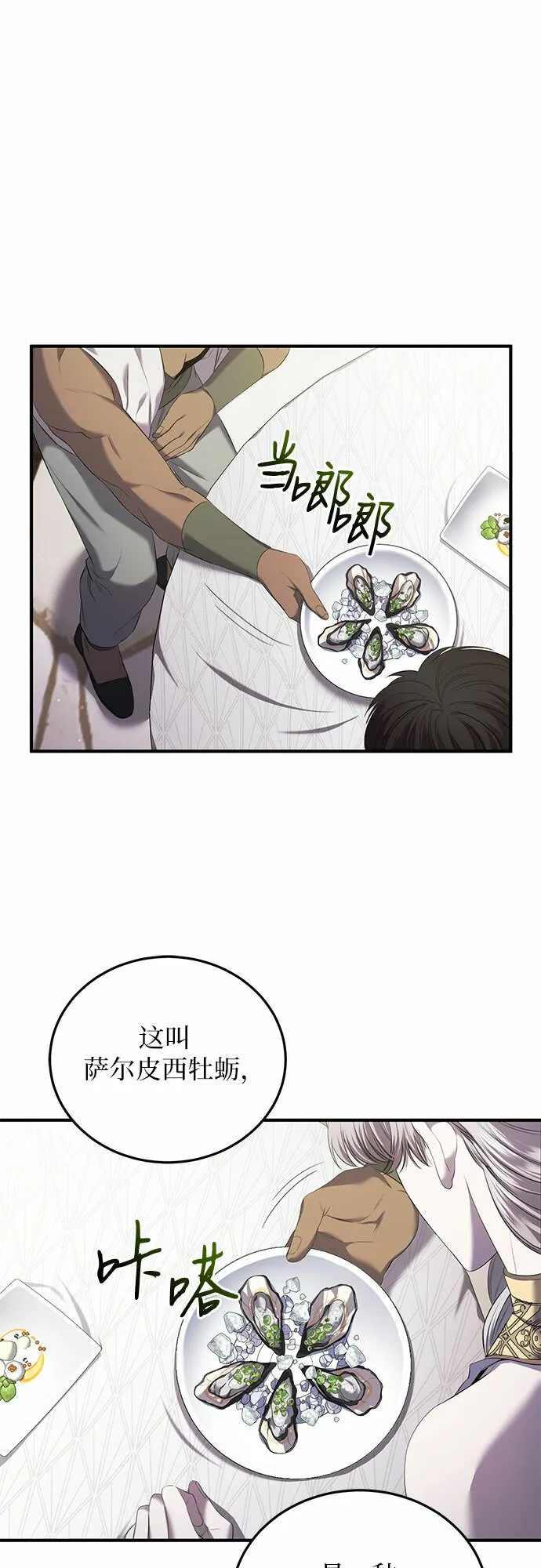 第19话 第17页