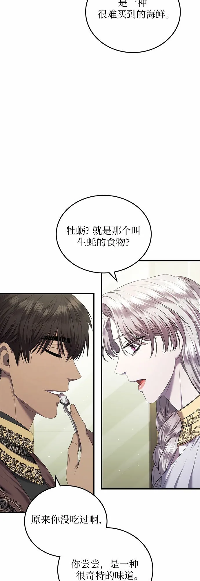 第19话 第18页