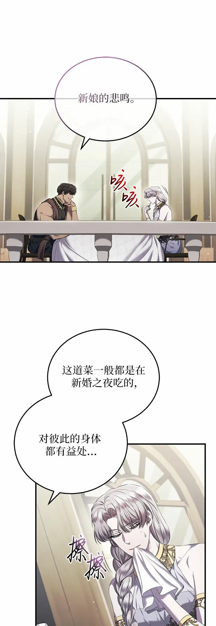 第19话 第22页