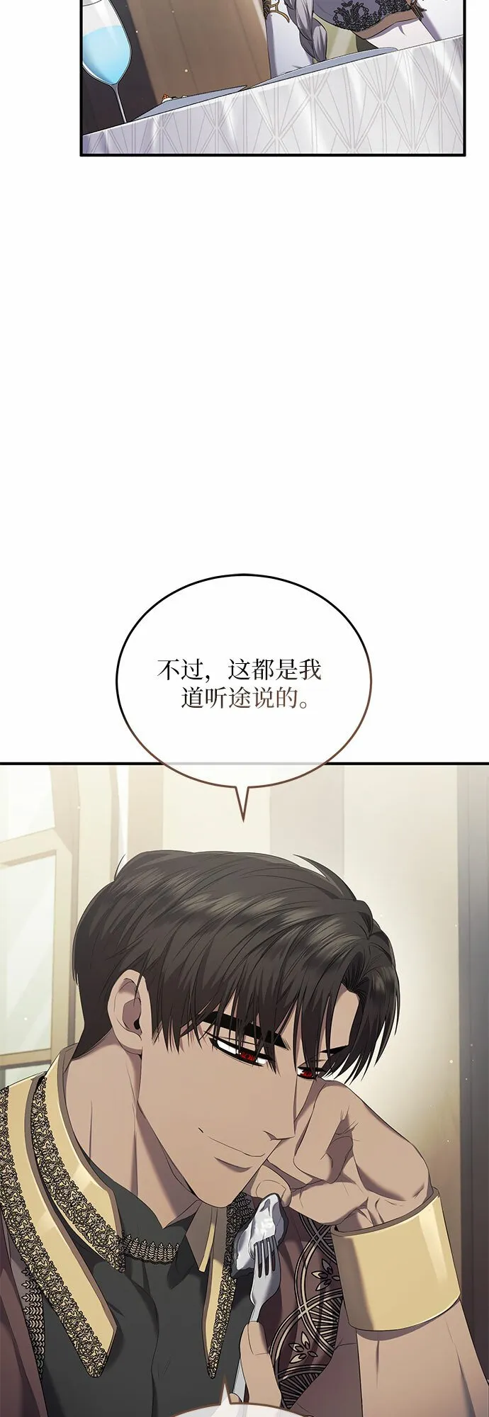 第19话 第23页