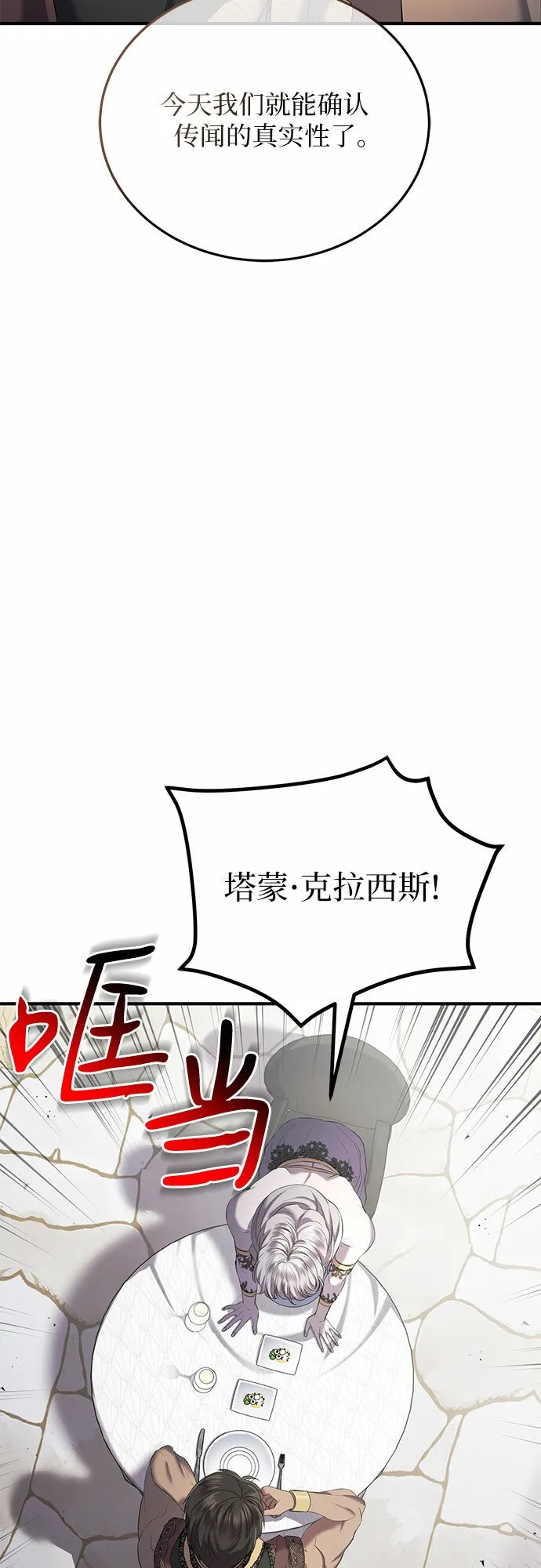 第19话 第24页