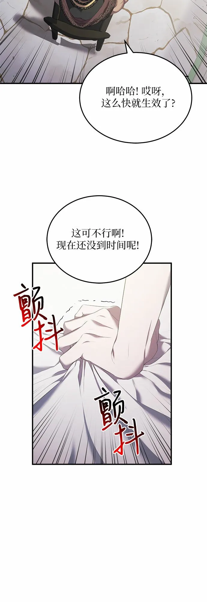 第19话 第25页