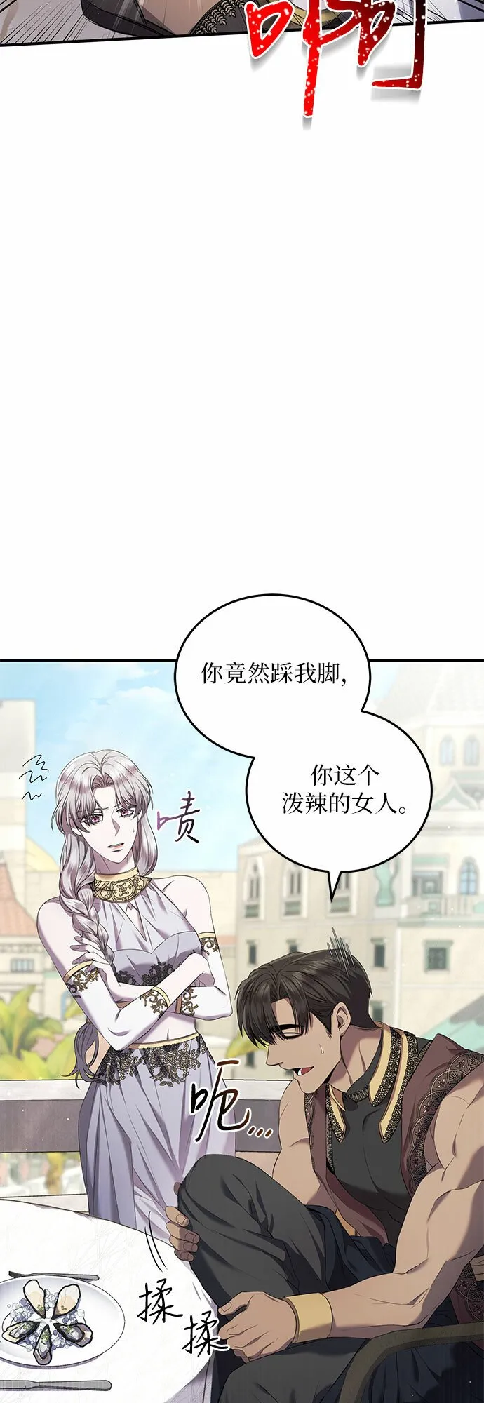 第19话 第28页