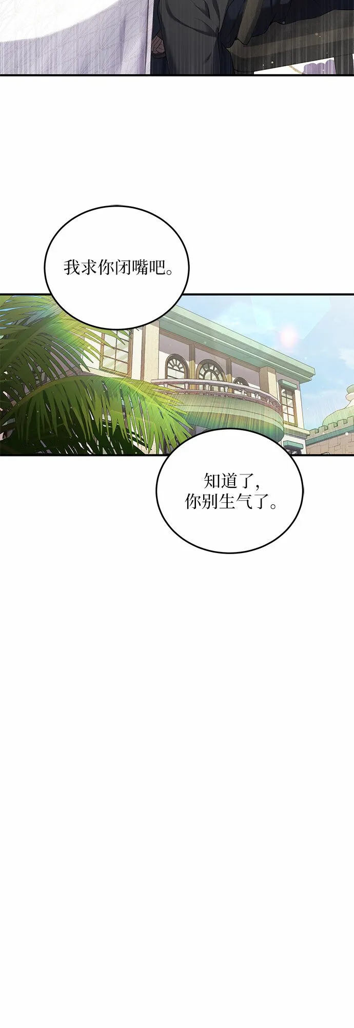 第19话 第29页