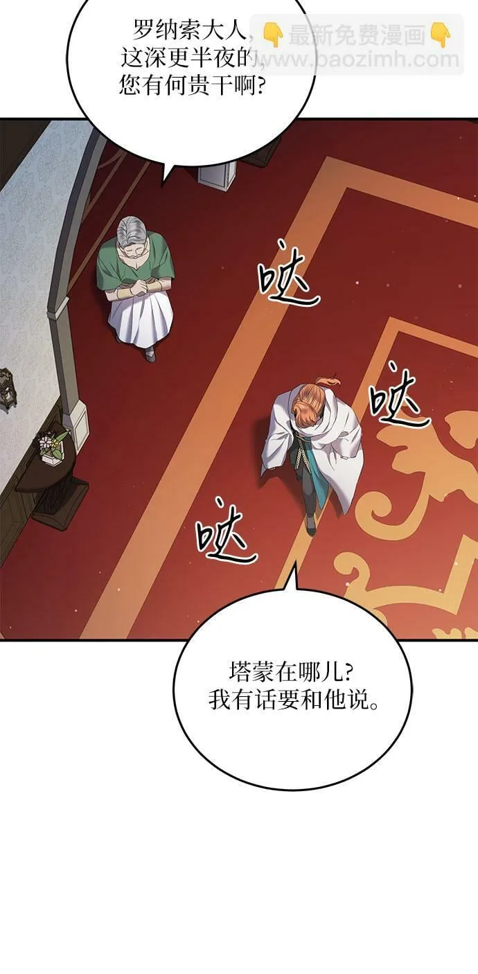 第19话 第31页