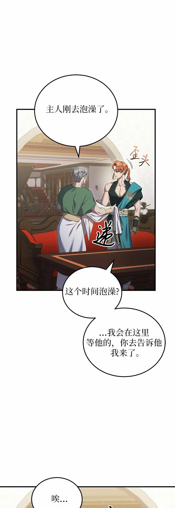 第19话 第32页