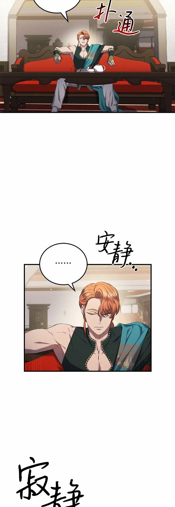 第19话 第33页