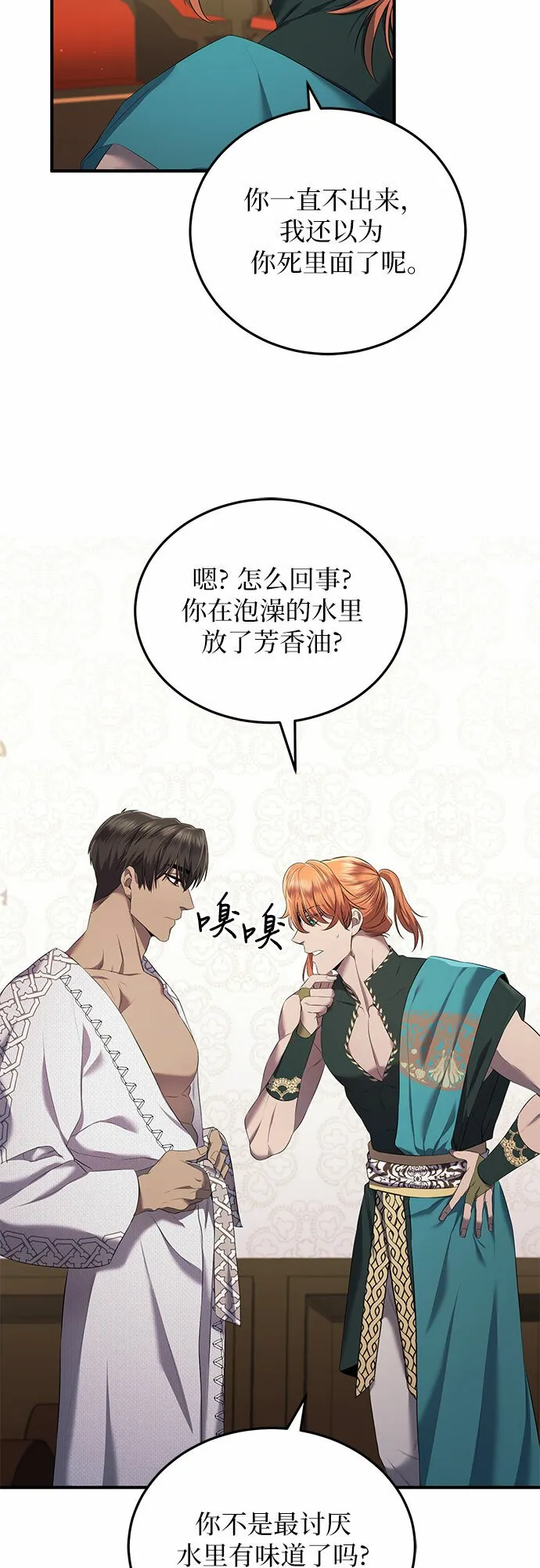 第19话 第36页