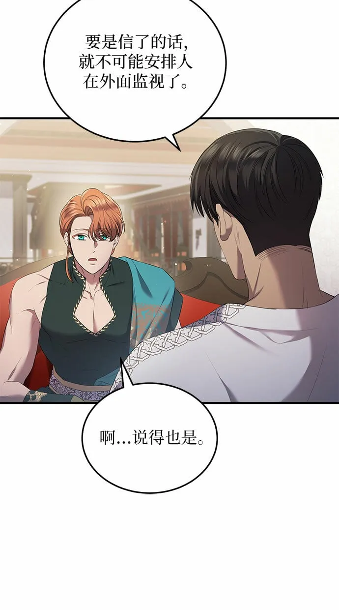 第19话 第42页