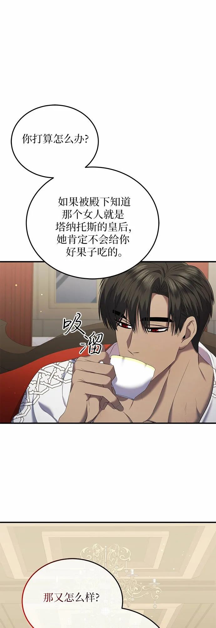 第19话 第43页