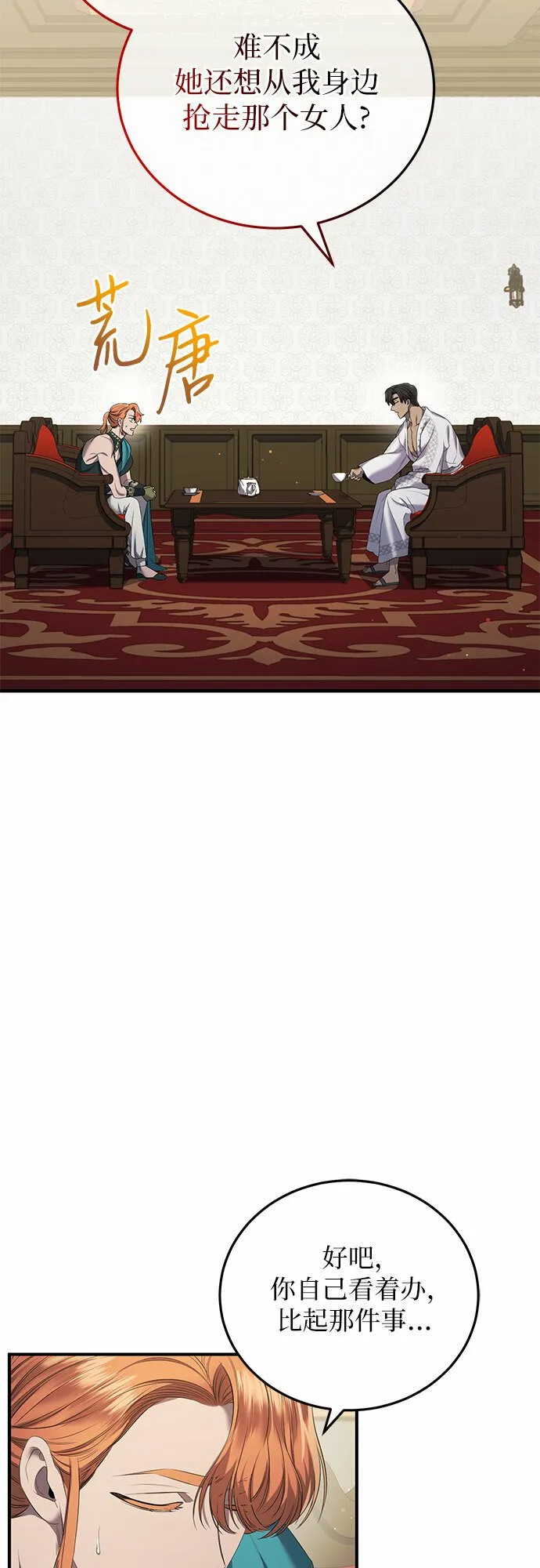 第19话 第44页
