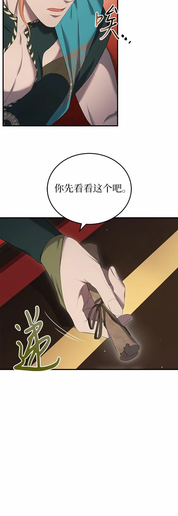 第19话 第45页