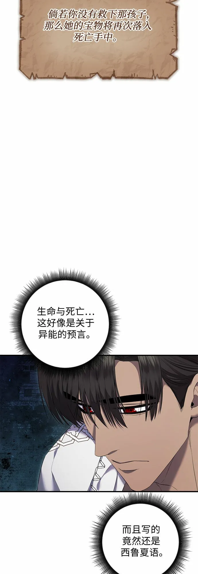 第19话 第49页