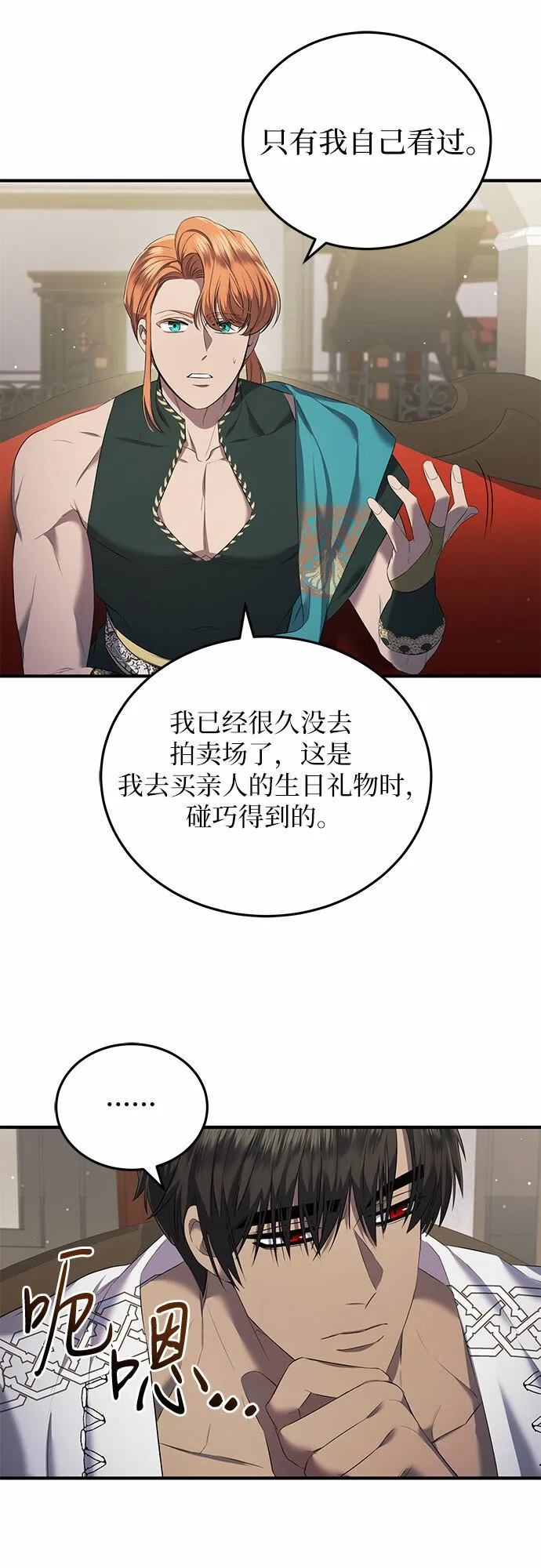 第19话 第51页