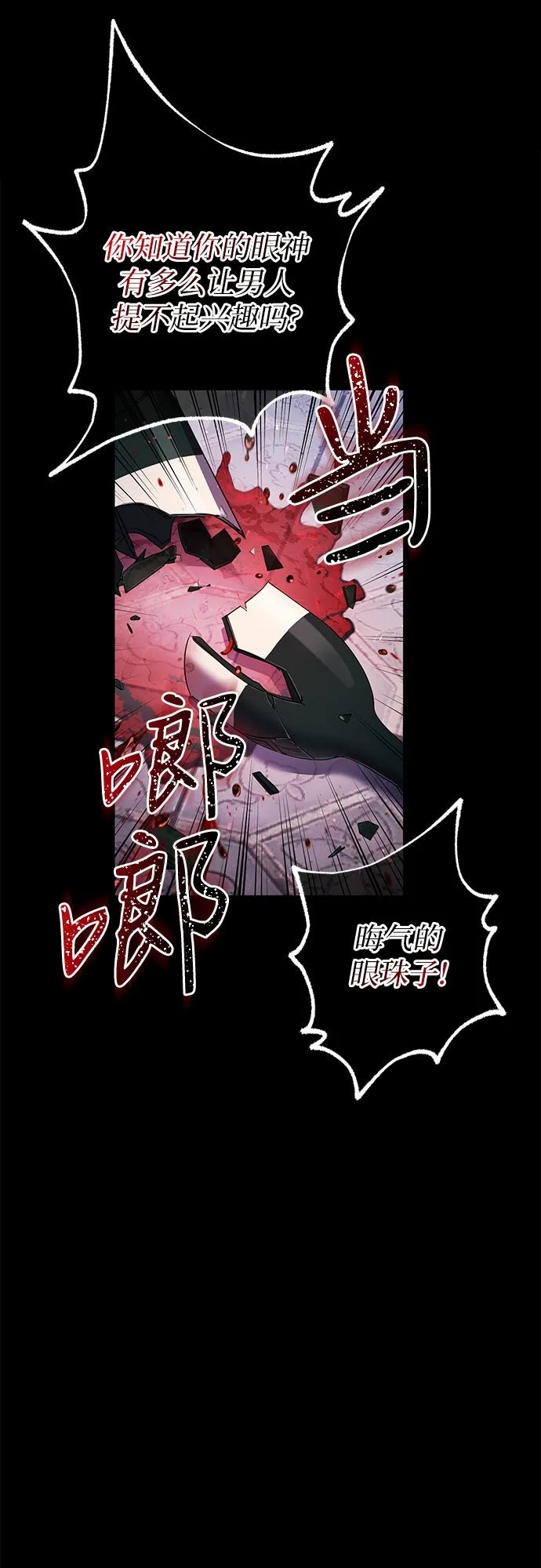 第20话 第13页