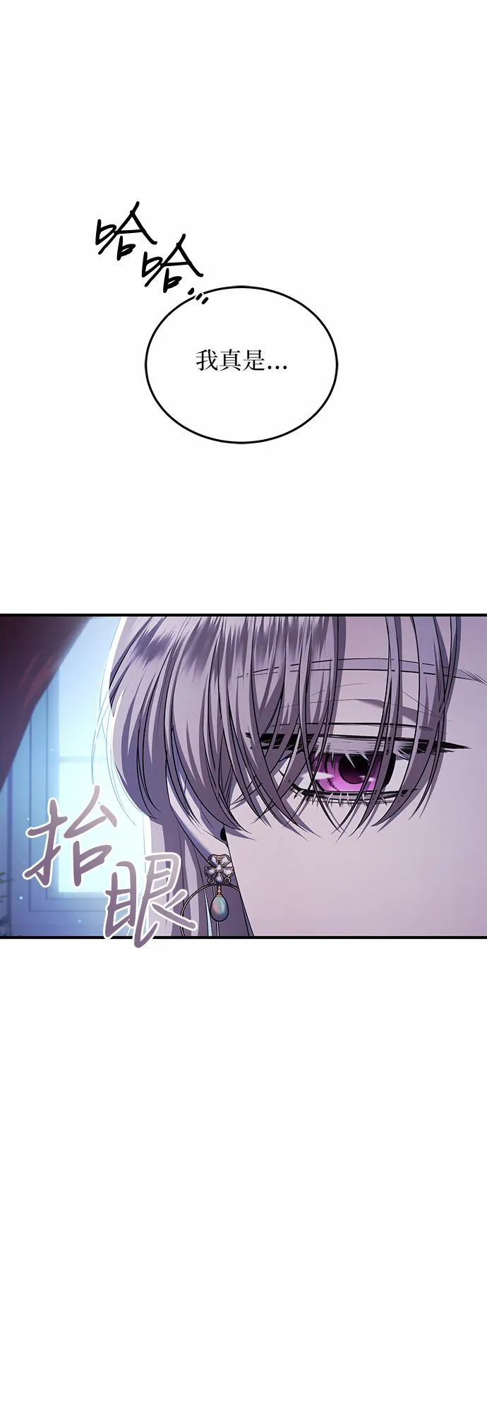 第20话 第18页
