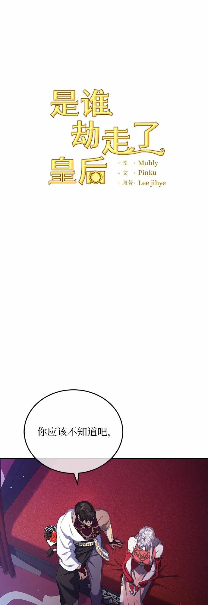 第20话 第24页
