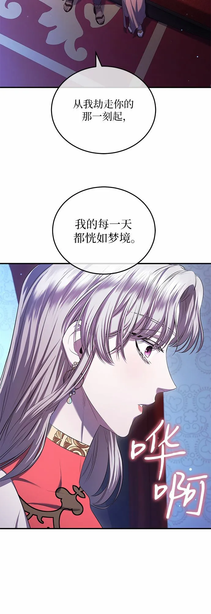 第20话 第25页