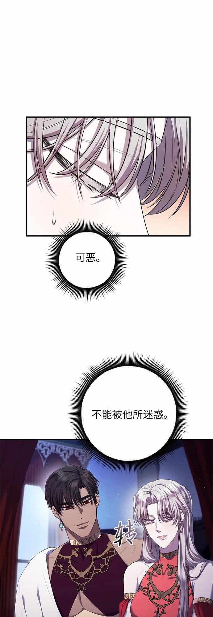 第20话 第26页