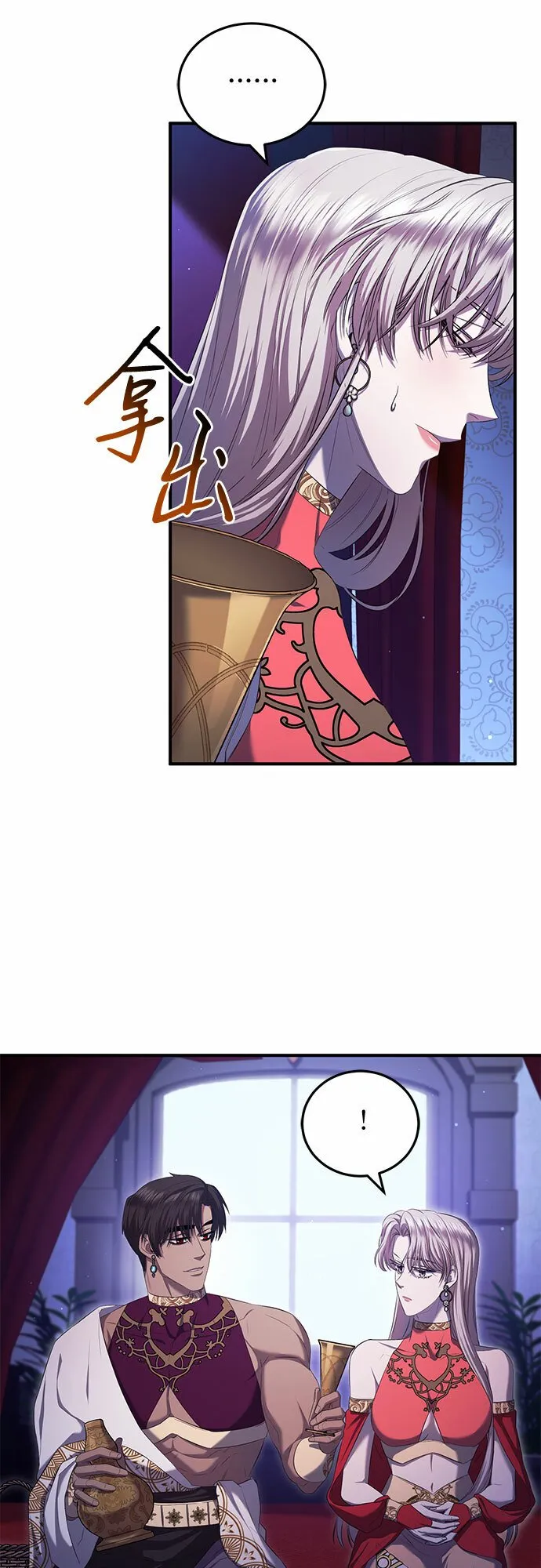 第20话 第29页