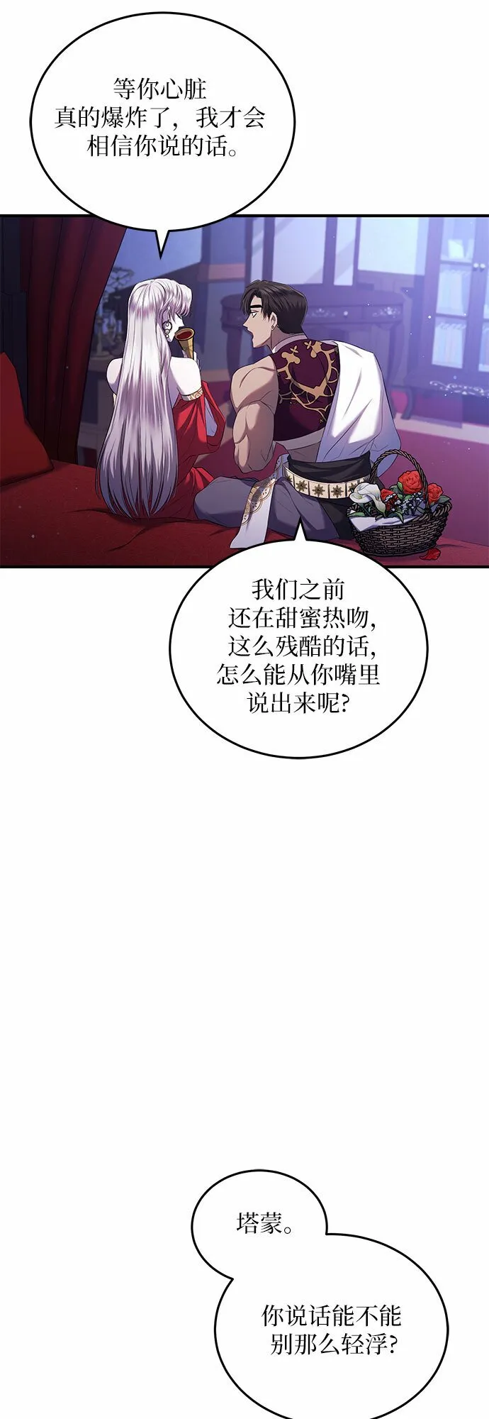 第20话 第39页