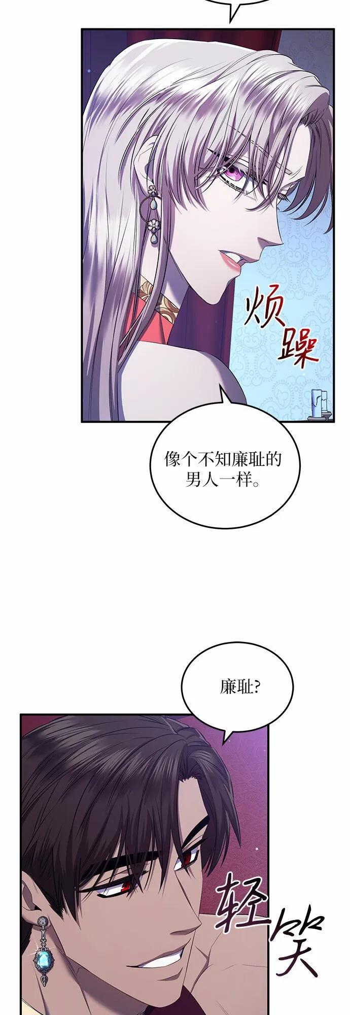 第20话 第40页