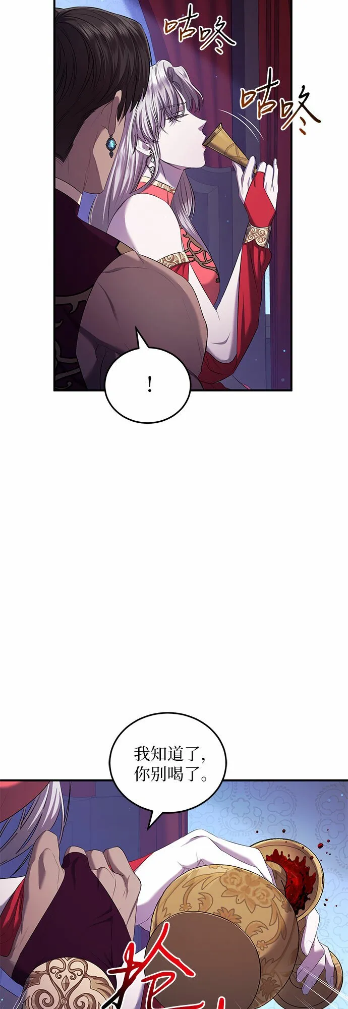 第20话 第42页